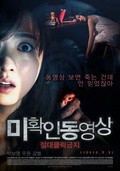 Don't Click movie in Te-Kiong Kim filmography.
