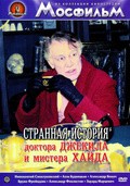 Strannaya istoriya doktora Djekila i mistera Hayda movie in Tatyana Okunevskaya filmography.
