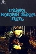 Sobaka, kotoraya umela pet movie in Regīna Razuma filmography.