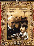 Radosti i pechali malenkogo lorda is the best movie in Boris Dergun filmography.