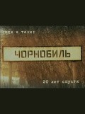 Chernobyil. 20 let spustya movie in Dmitriy Grachev filmography.