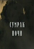 Boris Pasternak. Sumrak nochi movie in Yuliy Lure filmography.