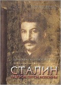 Stalin. Razgrom pyatoy kolonnyi movie in Vladimir Novikov filmography.