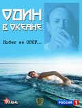 Odin v okeane movie in Aleksey Litvintsev filmography.