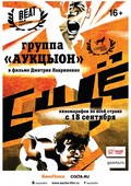Eschyo is the best movie in Kirill Miller filmography.