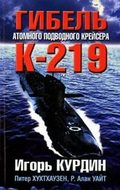 K-219 Posledniy pohod movie in Aleksandr Kurbanov filmography.