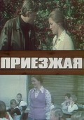 Priezjaya movie in Aleksandr Mikhajlov filmography.