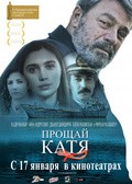 Elveda Katya movie in Ahmet Syonmez filmography.