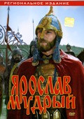 Yaroslav Mudryiy movie in Pyotr Velyaminov filmography.