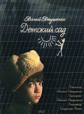 Detskiy sad movie in Nikolai Karachentsov filmography.