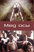 Myod osyi movie in Ivan Matskevich filmography.