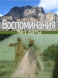 Vospominaniya bez datyi is the best movie in Maksim Nikitin filmography.