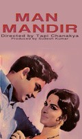 Man Mandir movie in Aruna Irani filmography.