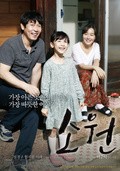 So-won movie in Jun-ik Lee filmography.