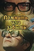 Pomnit ili zabyit is the best movie in Svetlana Bless-Putse filmography.