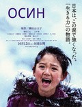 Oshin movie in Shin Togasi filmography.