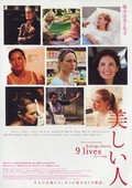 Nine Lives movie in Rodrigo Garcia filmography.