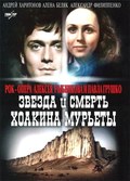 Zvezda i smert Hoakina Muretyi movie in Andrei Kharitonov filmography.