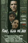 Kto, esli ne myi is the best movie in Valeriy Magdyash filmography.