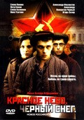 Krasnoe nebo. Chernyiy sneg movie in Aleksey Devotchenko filmography.