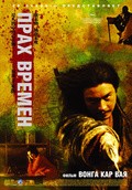 Dung che sai duk redux is the best movie in Li Bai filmography.