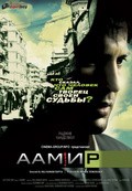 Aamir movie in Raj Kumar Gupta filmography.