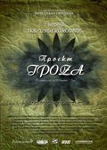 Proekt GROZA movie in Vyacheslav Sergeev filmography.