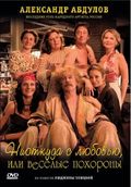 Niotkuda s lyubovyu, ili Veselyie pohoronyi is the best movie in Klaudio Bochar filmography.