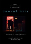 Zimniy put movie in Sergei Taramayev filmography.