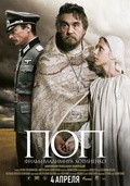 Pop is the best movie in Stepan Morozov filmography.