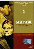 Miraj (mini-serial) is the best movie in Mirdza Martinsone filmography.