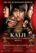 Kaydji: igra va-bank is the best movie in Ryushin Tei filmography.