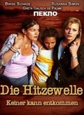 Die Hitzewelle - Keiner kann entkommen movie in Gregor Schnitzler filmography.