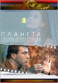 Evgeniy Grishkovets: Planeta movie in Anna Dubrovskaya filmography.