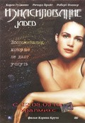 Jaded is the best movie in Ayda Turturro filmography.