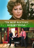 Tyi moy vostorg, moe muchene.. movie in Yevgeni Teterin filmography.