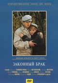 Zakonnyiy brak movie in Vladimir Sedov filmography.