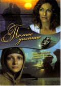 Polnoe dyihanie is the best movie in Leonid Zverintsev filmography.