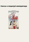Sisi und der Kaiserku? movie in Christoph Boll filmography.