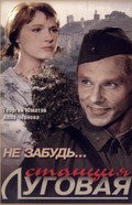 Ne zabud... stantsiya Lugovaya movie in Georgi Yumatov filmography.