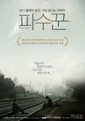 Bleak Night movie in Yun Son Hyon filmography.