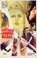 Legenda o knyagine Olge movie in Lyudmila Yefymenko filmography.