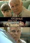 Krovnyie bratya movie in Yuri Nazarov filmography.