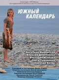 Yujnyiy kalendar movie in Aleksey Devotchenko filmography.