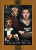 Poslednyaya jertva movie in Pyotr Todorovsky filmography.
