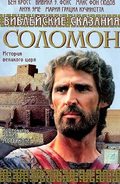 Bibleyskie skazaniya: Solomon is the best movie in Foks Vivika A. filmography.
