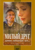 Milyiy drug davno zabyityih let movie in Tatyana Bozhok filmography.