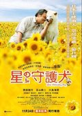 Hoshi mamoru inu is the best movie in Tetsuji Tamayama filmography.