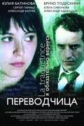 Igra slov: Perevodchitsa oligarha movie in Nina Ruslanova filmography.