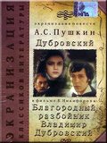 Blagorodnyiy razboynik Vladimir Dubrovskiy (mini-serial) is the best movie in Vladimir Samojlov filmography.